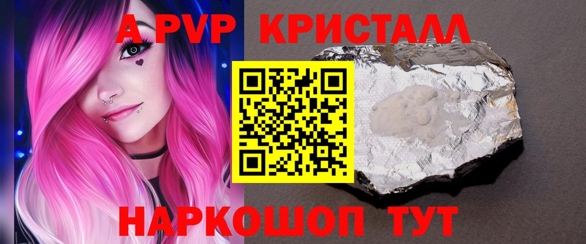 Alpha PVP Соль  Вход с VPN  A PVP  Химки  A-PVP СК КРИС 
