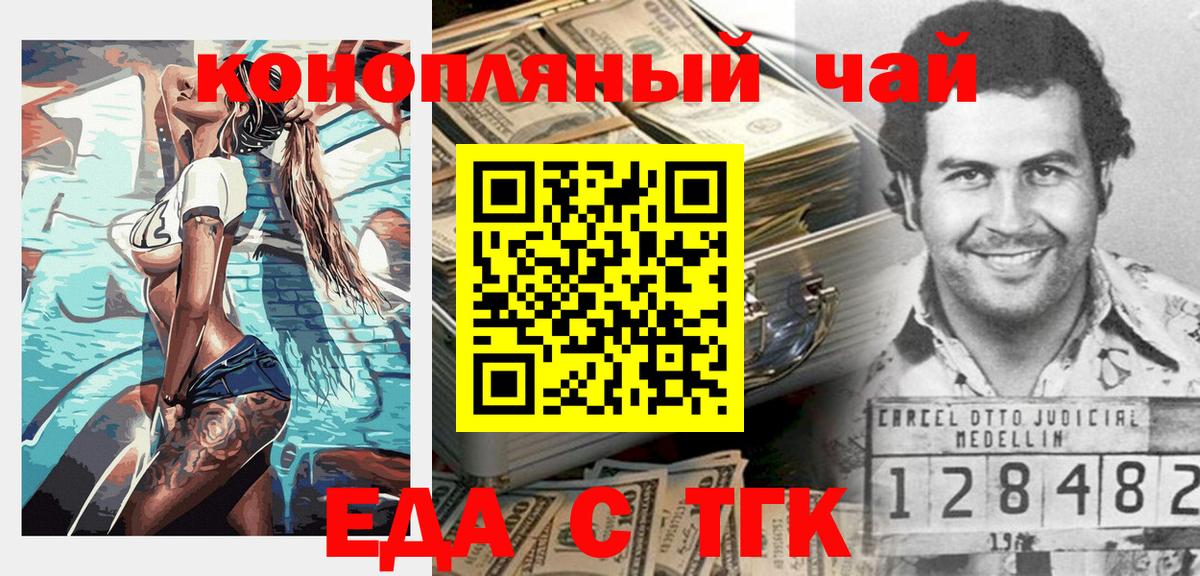 Canna-Cookies конопля Химки
