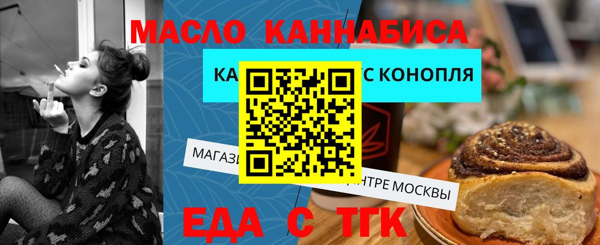 Химки  Печенье с ТГК конопля  Вход с VPN 