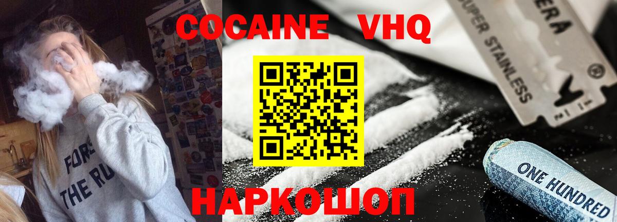 КОКАИН Эквадор Химки