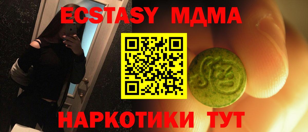 Экстази ешки  Ecstasy  Химки  Вход с VPN  Ecstasy TESLA 