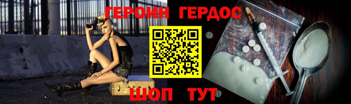 ГЕРОИН афганец Химки