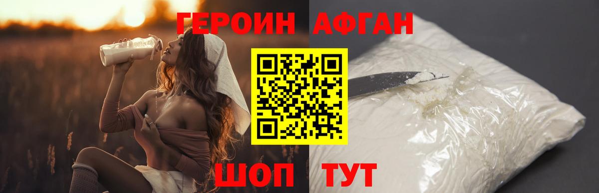 Химки  Героин белый  Вход с VPN 