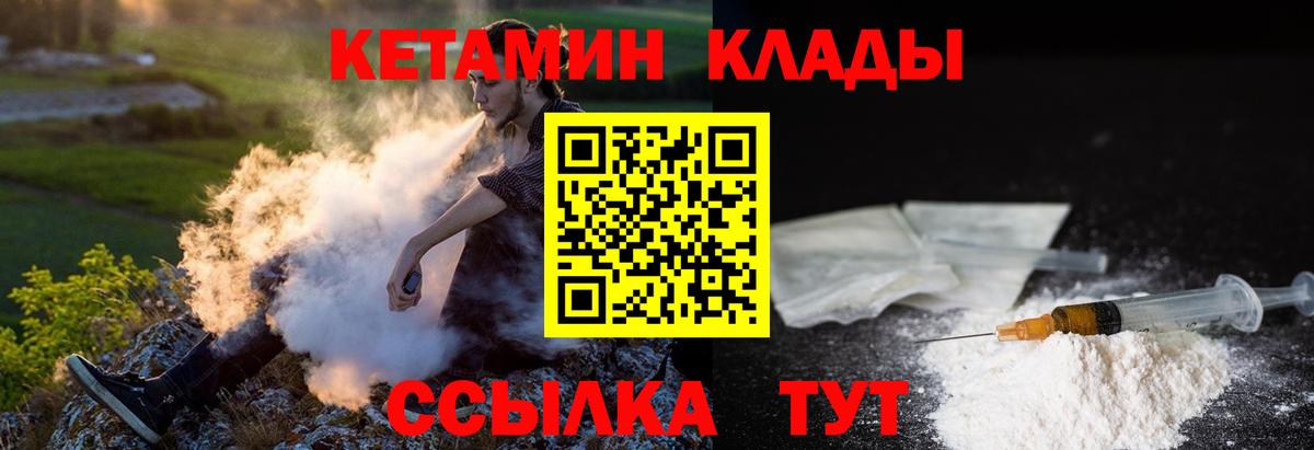 Химки  КЕТАМИН ketamine  Вход с VPN 