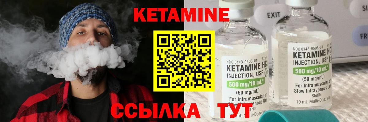 Кетамин VHQ Химки