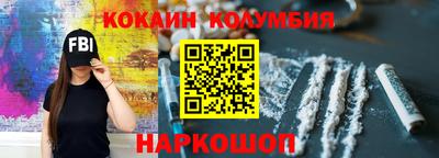 кокаин премиум Заводоуковск
