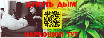каннабис Жуковский