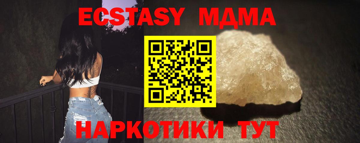 МДМА VHQ  Вход с VPN  MDMA crystal  Химки 