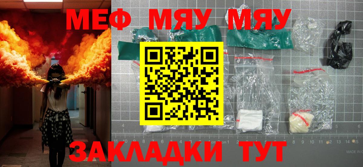 Меф  Вход с VPN  Химки  Мефедрон 4 MMC  Мефедрон мяу мяу 