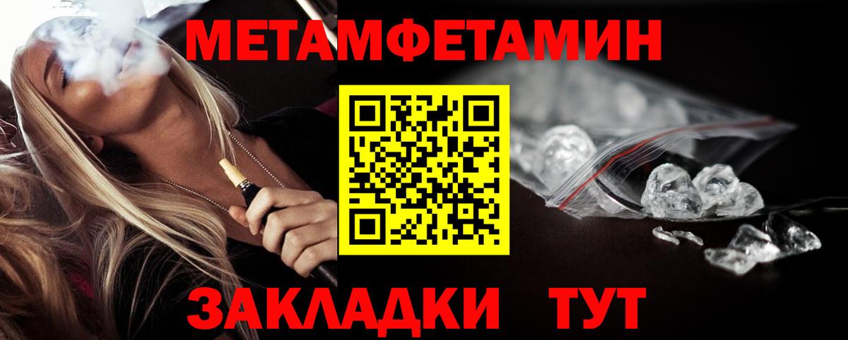 Первитин витя Химки