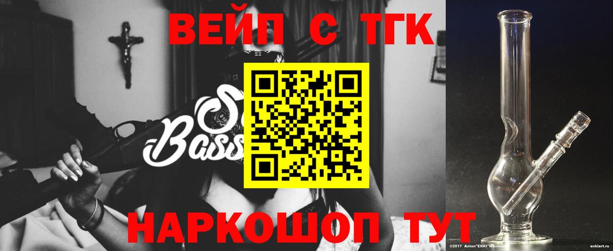 Дистиллят ТГК жижа Химки